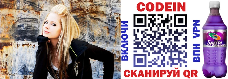 Кодеин напиток Lean (лин)  Купить где  Сызрань 