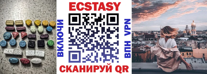 Купить Сызрань Ecstasy Cube