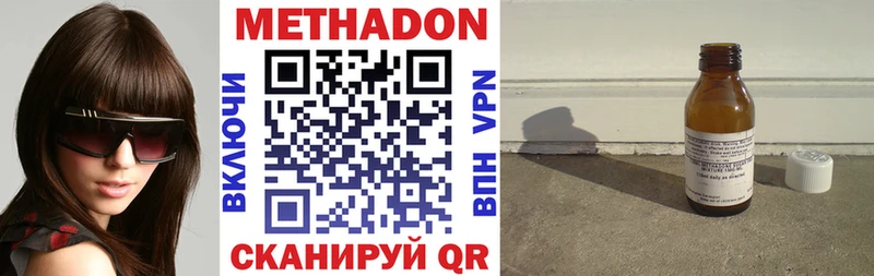 Купить где  Сызрань  Метадон VHQ 